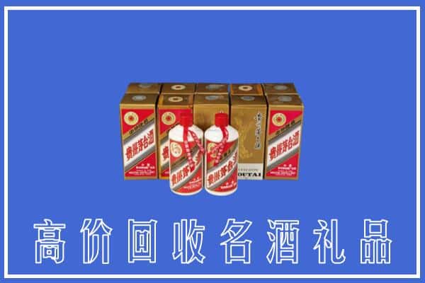 高价收购:临沭县上门回收茅台酒多少钱